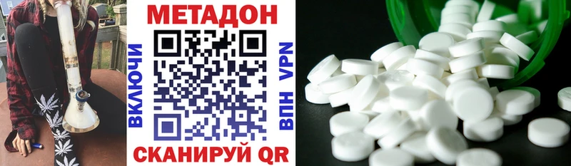 МЕТАДОН мёд  купить наркоту  Кондрово 